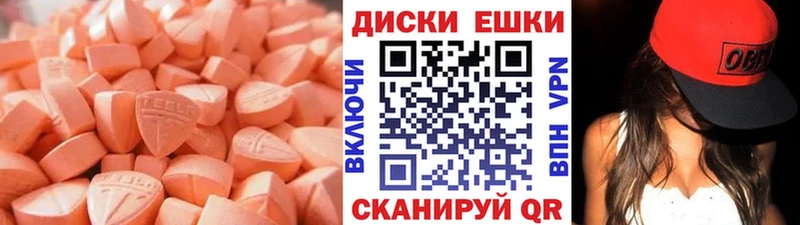 Ecstasy диски  Пласт 